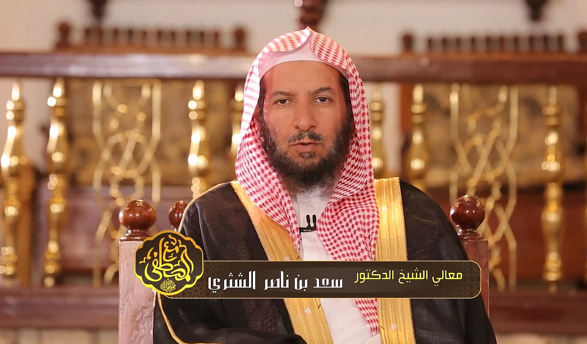 "مع المصطفى ﷺ".. برنامج جديد للشثري على قناة اقرأ