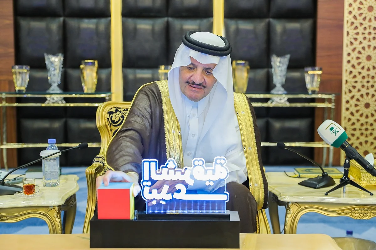 أمير المنطقة الشرقية سعود بن نايف بن عبدالعزيز