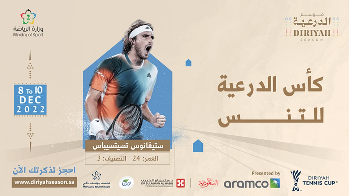 ستيفانوس تسيتسيباس المصنف الثالث عالميًا: زيارة المملكة أمنيتي.. و"كأس الدرعية" تحضير مثالي للموسم