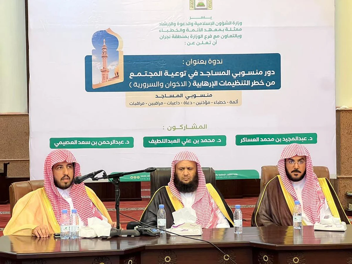 "الشؤون الإسلامية" بشرورة توعّي المجتمع من الفئة الضالة ومعتقداتها التكفيرية