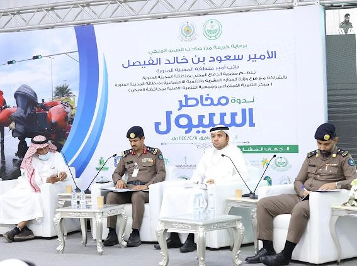 "مدني المدينة" يختتم أعمال ندوة مخاطر السيول بتوصيات لرفع مستوى الوعي