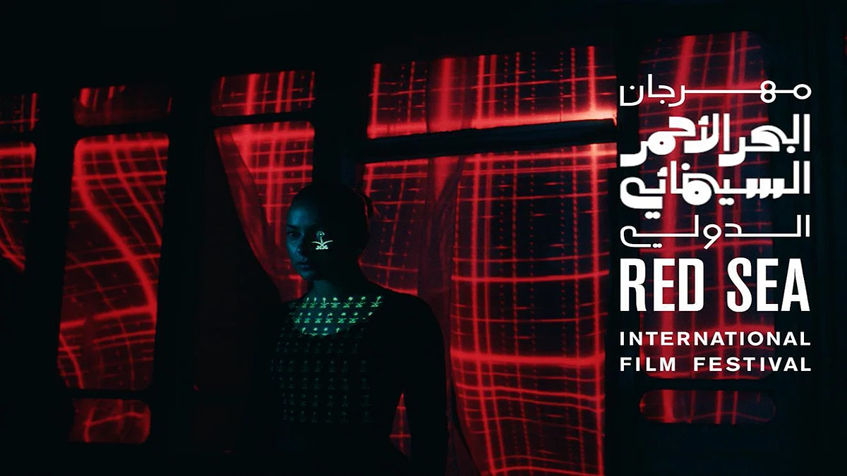 مهرجان البحر الأحمر السينمائي يُعلن لجان تحكيم مسابقتي الأفلام الطويلة والقصيرة