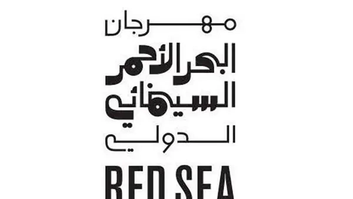 19 فيلمًا.. مهرجان البحر الأحمر السينمائي الدولي يعلن عن باقة أفلامه العالمية