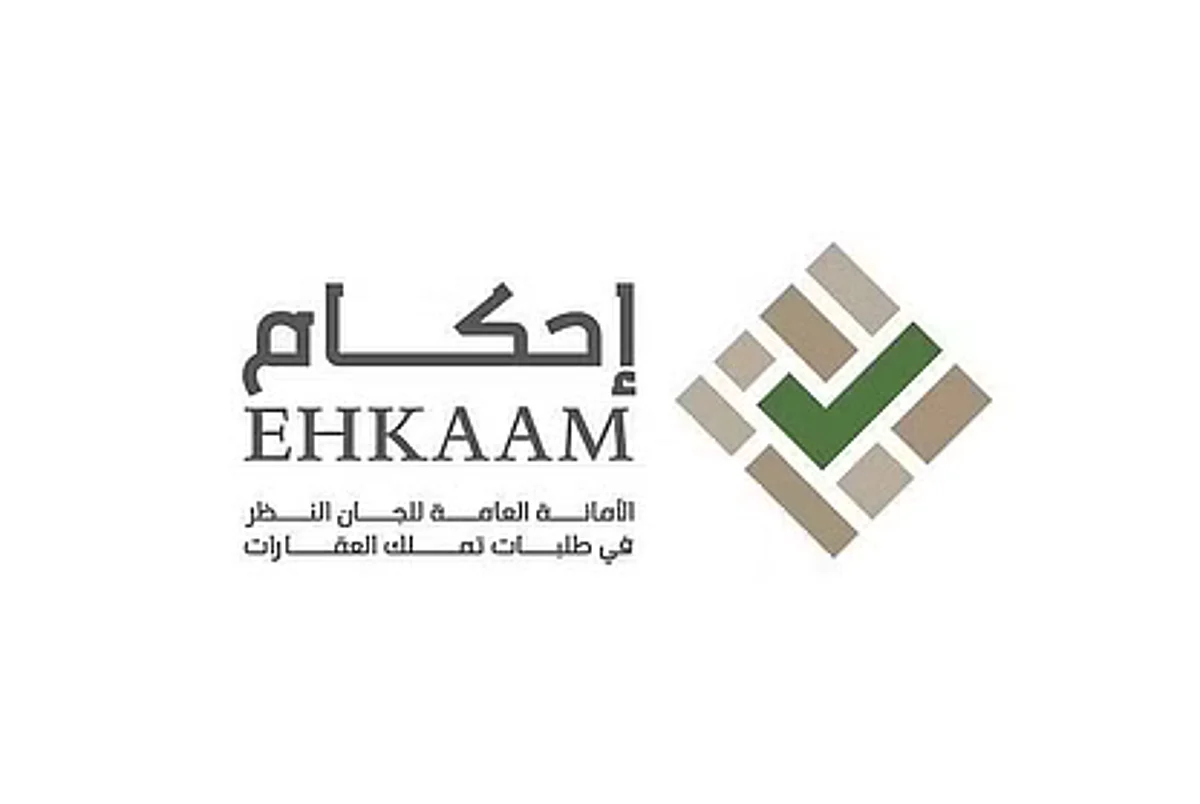 "إحكام" تطالب المواطنين والجهات الحكومية بالاطلاع على طلبات تملك العقارات