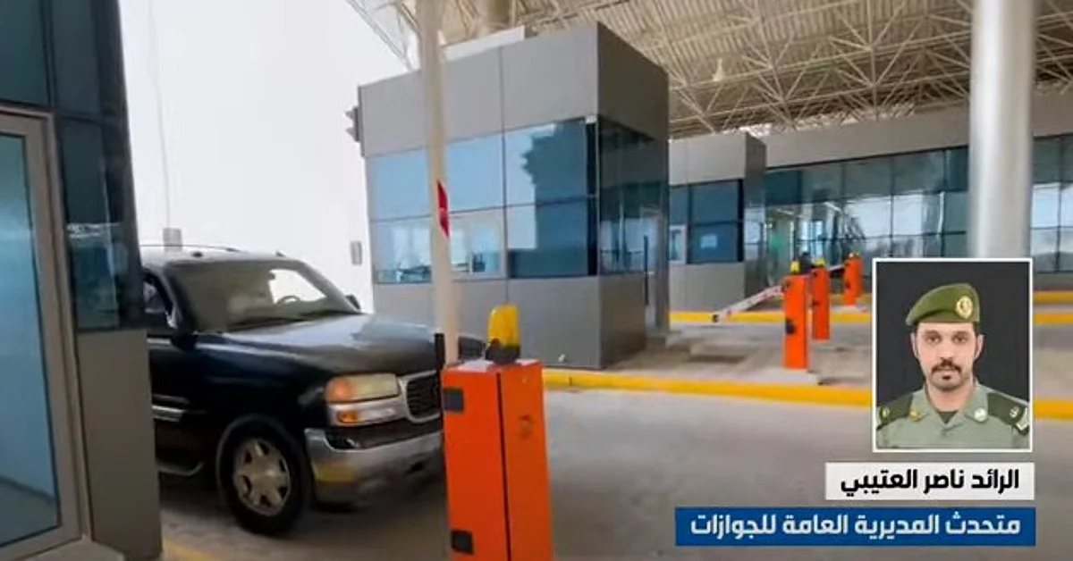"الجوازات": منفذ "سلوى" يعمل بكامل طاقته لخدمة جماهير كأس العالم.. وهذه شروط السفر لقطر