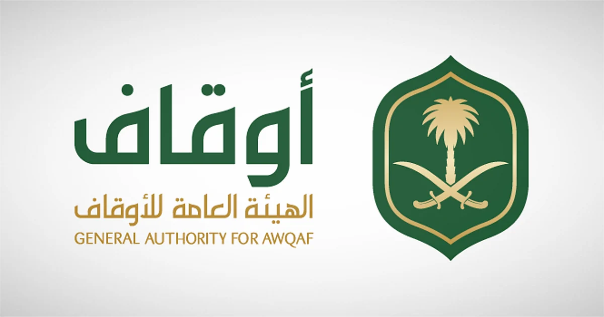 "الأوقاف" تقرّ لائحة إنشاء المحافظ الاستثمارية الوقفية