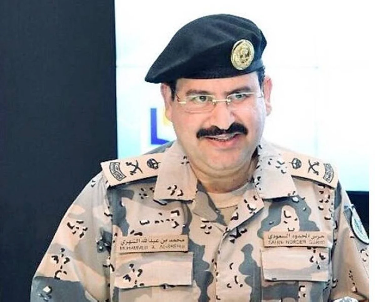 المدير العام لحرس الحدود اللواء محمد بن عبدالله الشهري