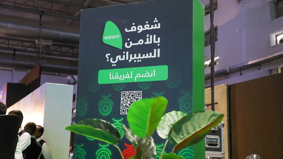 "سلام" تستعرض أحدث تقنيات الأمن السيبراني في "بلاك هات" الشرق الأوسط وأفريقيا