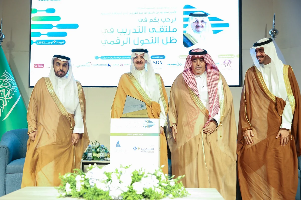 بمشاركة خبراء ومتخصصين.. شاهد.. أمير الشرقية يفتتح ملتقى التدريب في ظل التحول الرقمي