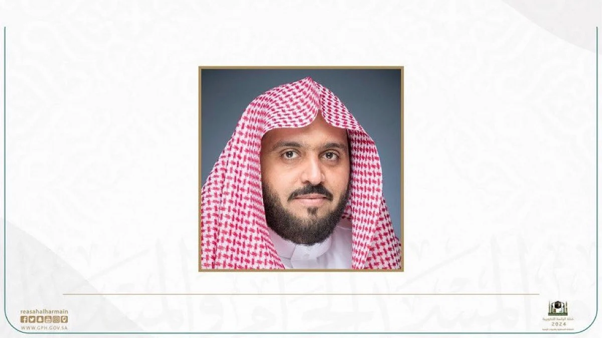 "المحيميد" يهنئ رئاسة الحرمين بحصولها على المستوى الفضي بجائزة الملك عبدالعزيز للجودة