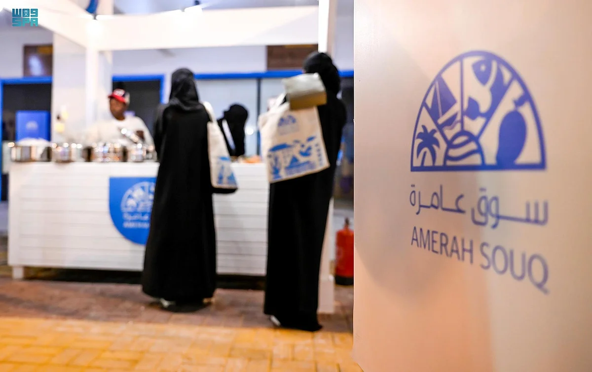 مبادرة سوق عامرة