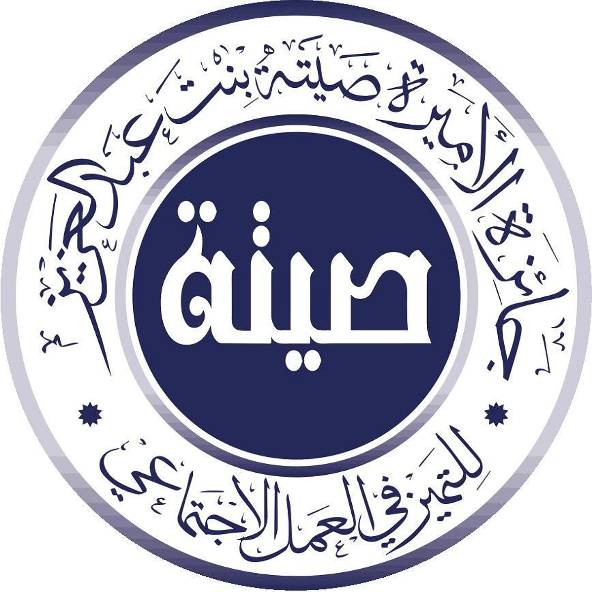 "ملتقى دراية".. جائزة الأميرة صيتة تطلق البرنامج الريادي الأول من نوعه للعناية بجودة الحياة
