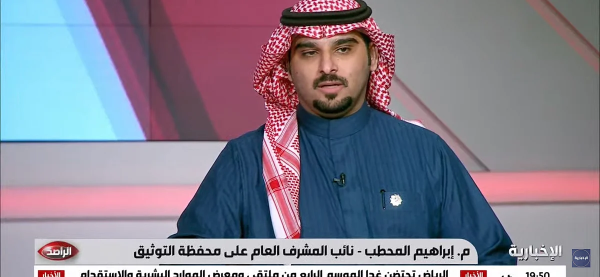 إبراهيم المحطب