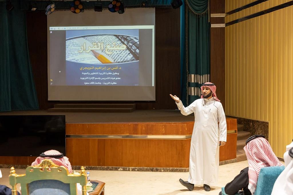 لقاء الإدارة المدرسية