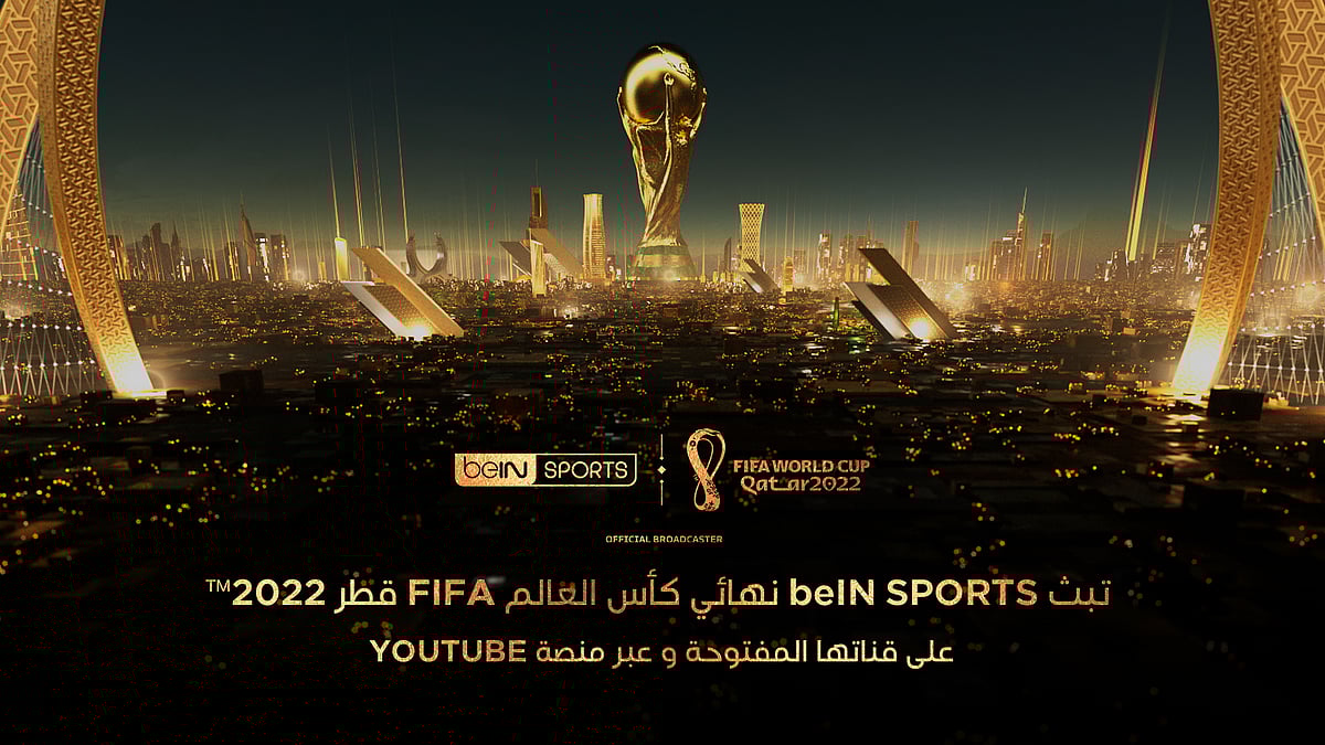 beIN SPORTS تبث المباراة النهائية لكأس العالم FIFA قطر 2022™ على قناتها المفتوحة