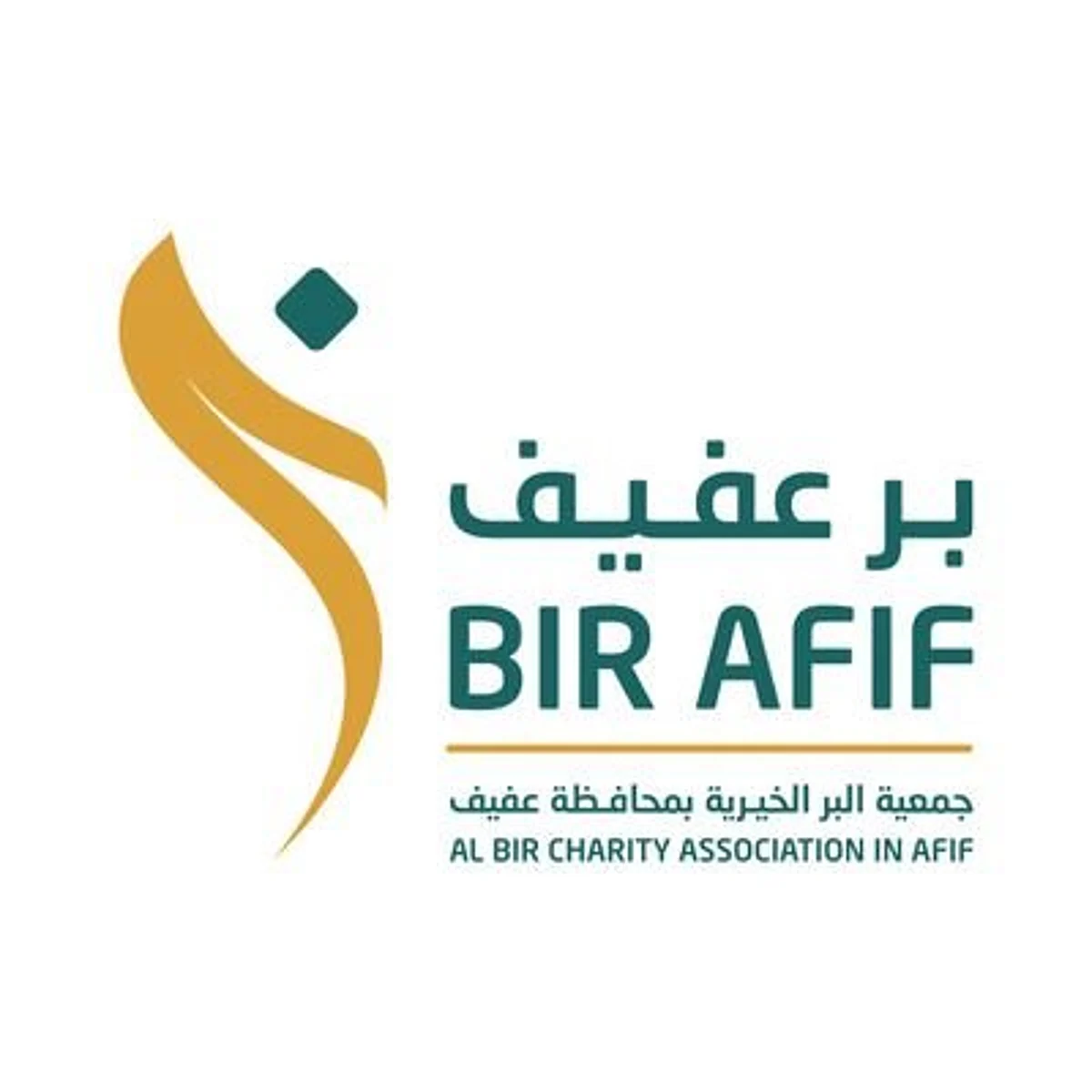 "بِر عفيف" توقّع اتفاقية مع "سدايا" للاستفادة من خدمات "إحسان"
