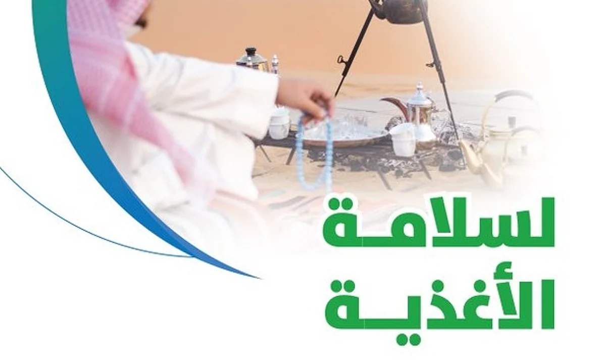 "الغذاء والدواء": 6 نصائح ضرورية لطهو الطعام خلال "الكشتات"