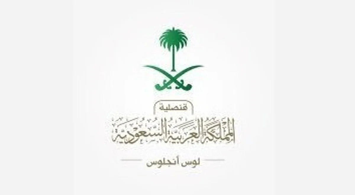 القنصل العام بلوس أنجلوس يطمئن على سلامة المواطنين والطلبة شمال كاليفورنيا