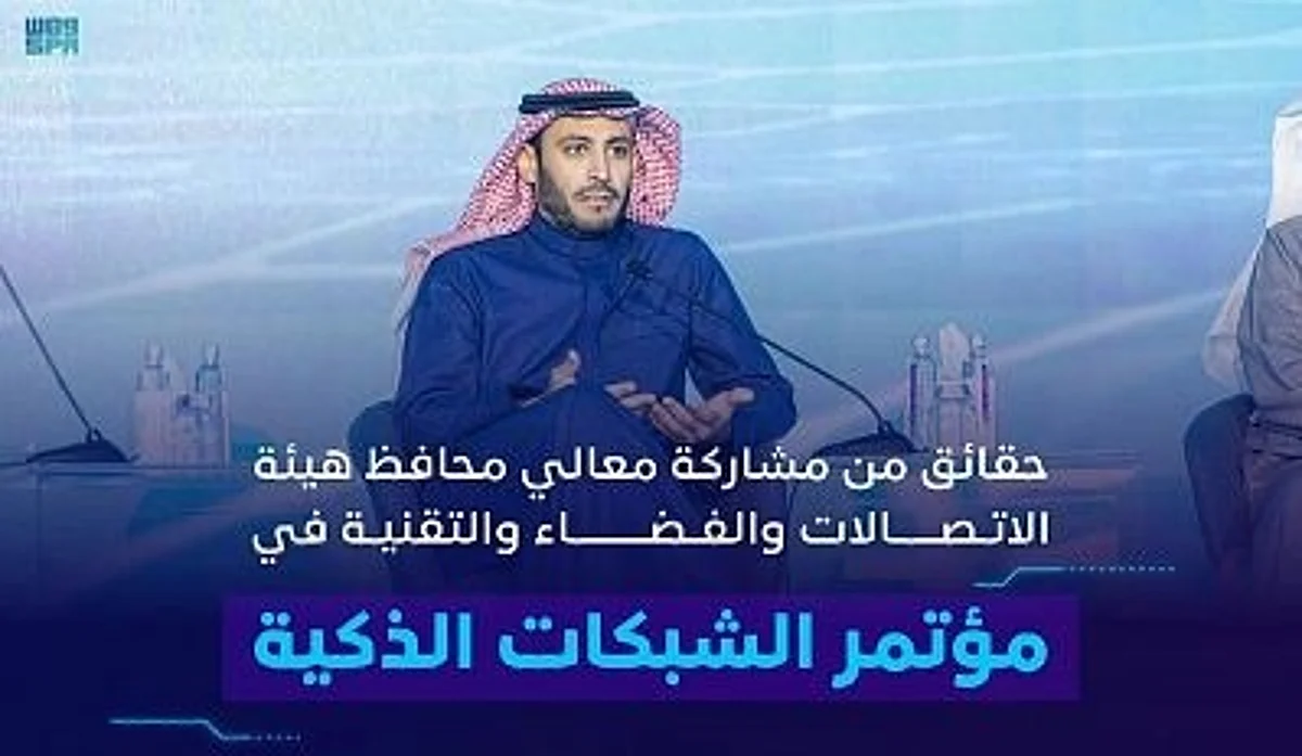 محافظ هيئة الاتصالات والفضاء والتقنية الدكتور محمد بن سعود التميمي