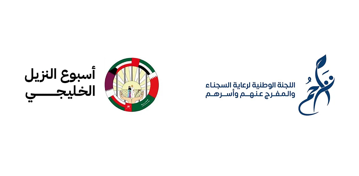 "تراحم" تُطلق حملة "أسبوع النزيل الخليجي"