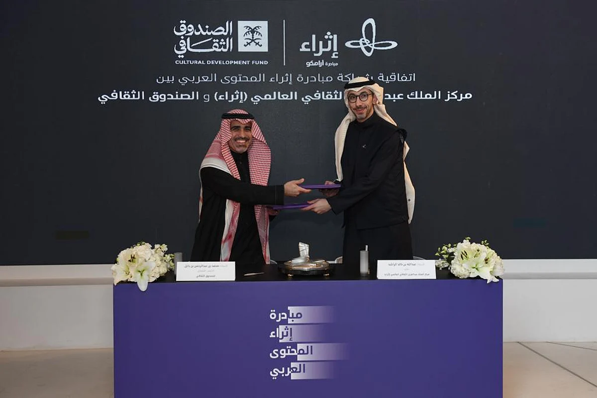 شراكة بين "إثراء" و"الصندوق الثقافي" لدعم مبادرة "إثراء المحتوى العربي"
