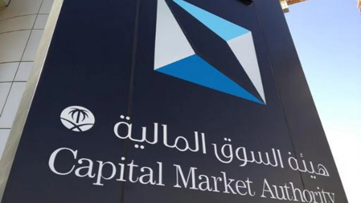 "السوق المالية" تعتمد اللوائح التنفيذية للنظام الجديد الخاص بشركات المساهمة المدرجة