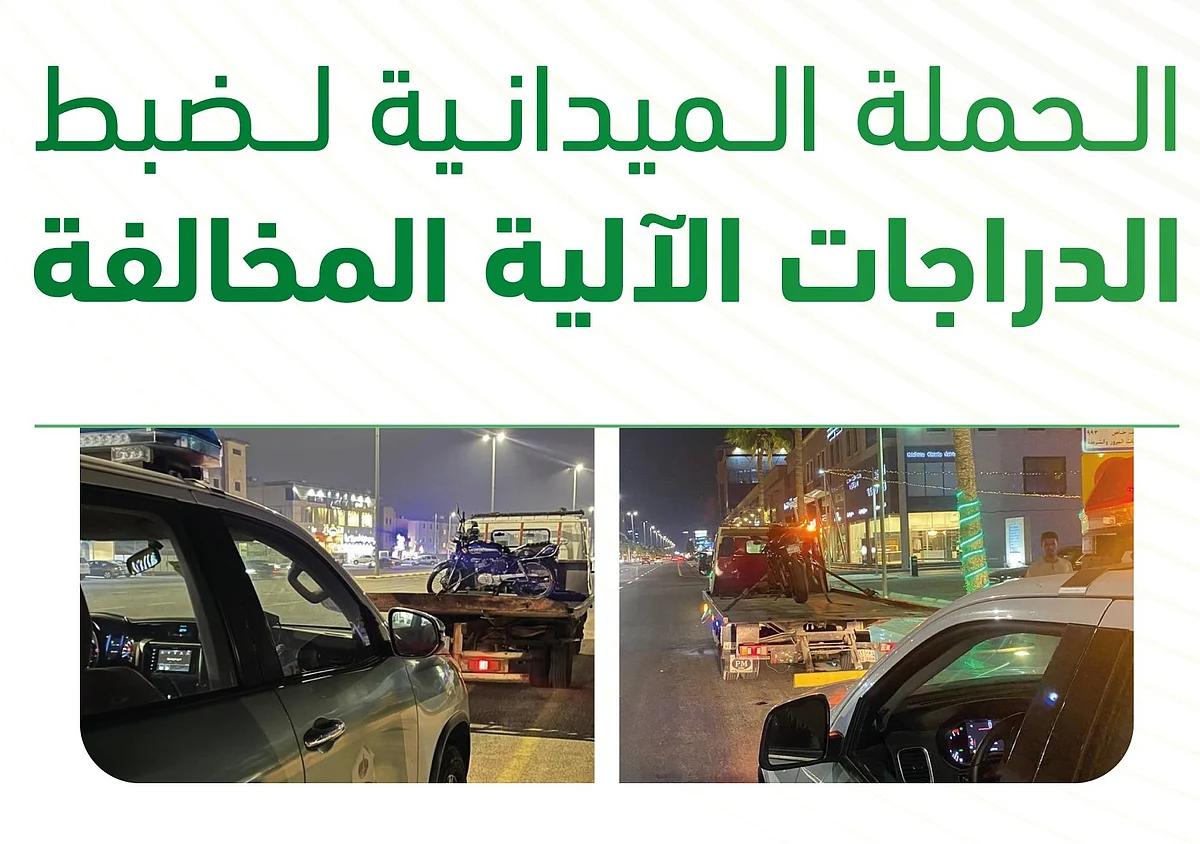 "المرور" يضبط 389 دراجة آلية مخالفة بمختلف مناطق المملكة