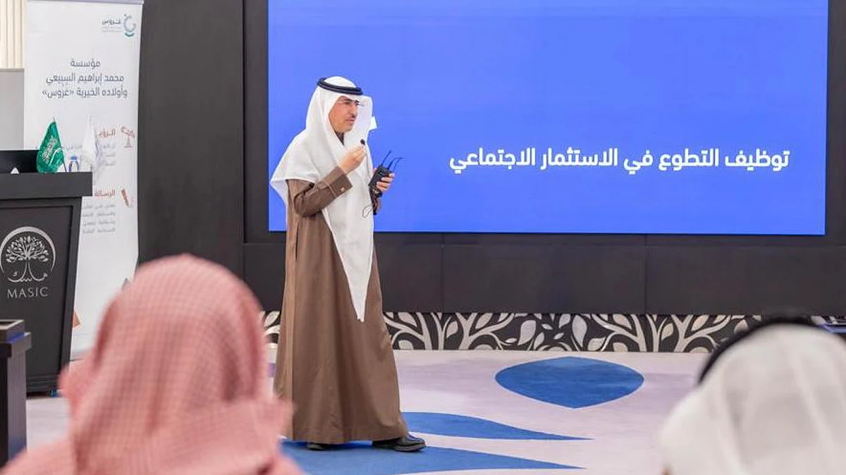 بالصور.. "غروس الخيرية" تنظم حلقة نقاش عن توظيف التطوع في الاستثمار الاجتماعي