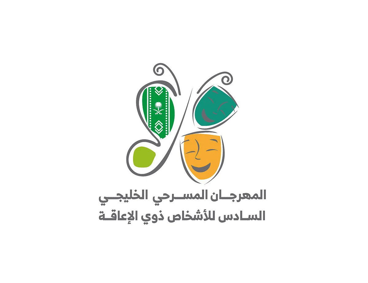 ذوي الإعاقة في دول الخليج يتنافسون على جوائز المسرح الخليجي السادس