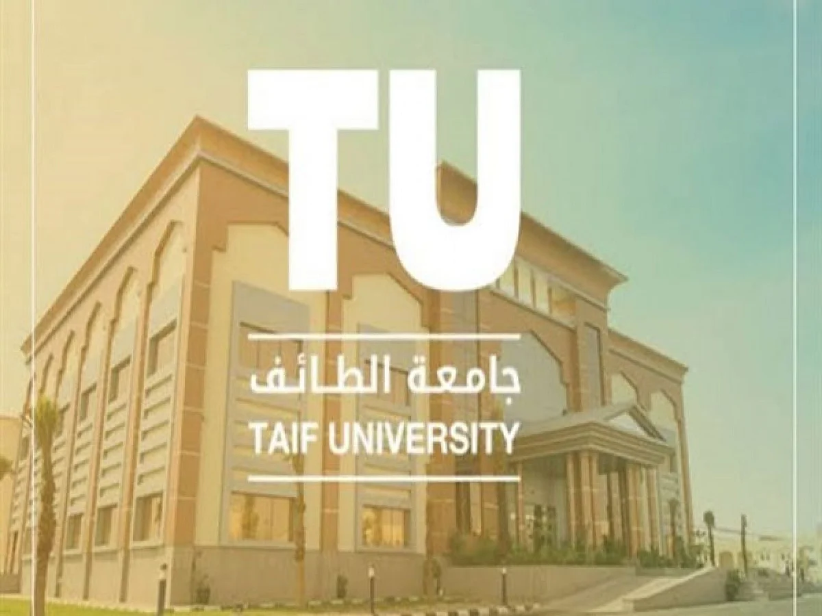 الحضور عبر "البلاك بورد ".. تعليق الدراسة غدًا بجامعة الطائف وفروعها