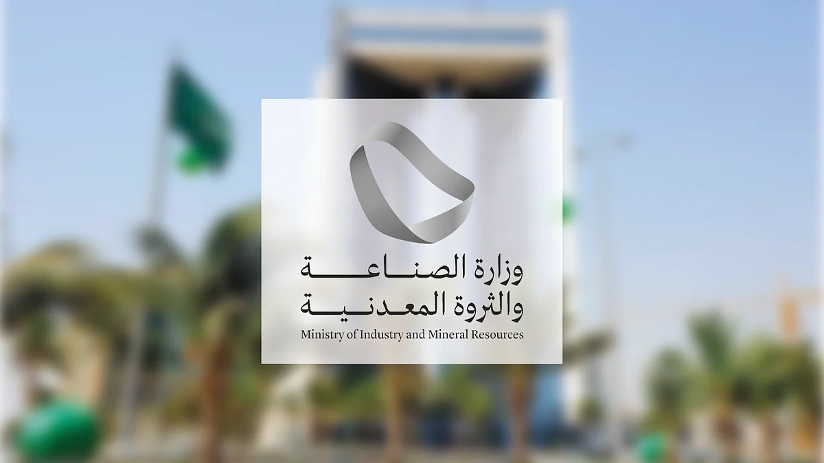 "الصناعة" تبدأ في إصدار "خدمة شهادات المنشأ" للمنتجات الوطنية يناير المقبل