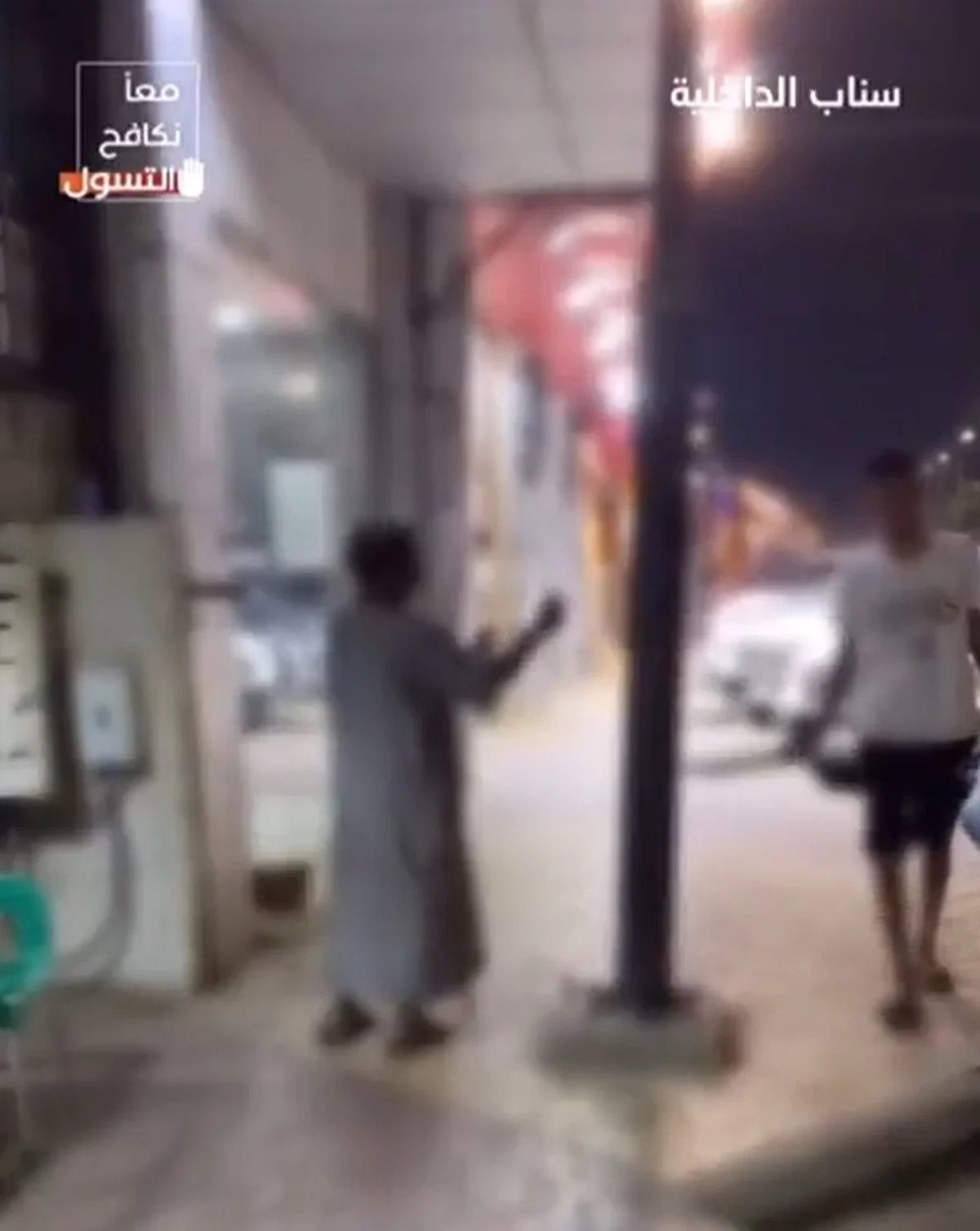 ضبط عدد من المتسولين في جازان