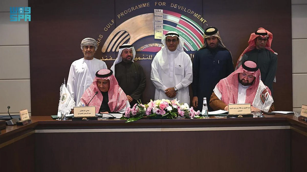 "أجفند" يقرّ تمويل 14 مشروعًا لتحقيق أهداف التنمية المستدامة
