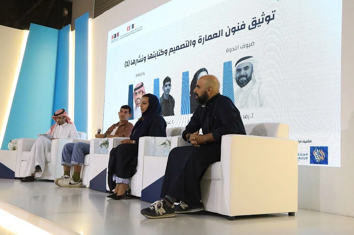معماريون يطالبون بتوثيق فنون العمارة السعودية للحفاظ على هويتها الفريدة