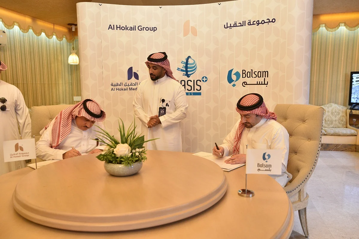 "أويسيس".. المشغّل المعتمد لمراكز الحقيل الطبية بالسعودية والبحرين