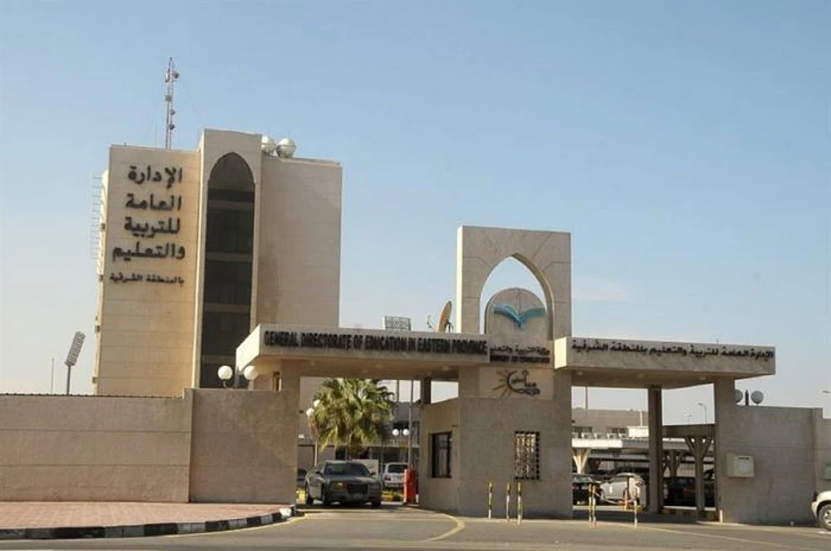 "تعليم الشرقية": الدراسة غدًا الثلاثاء "عن بعد" في الجبيل والنعيرية والقرية العليا والخفجي
