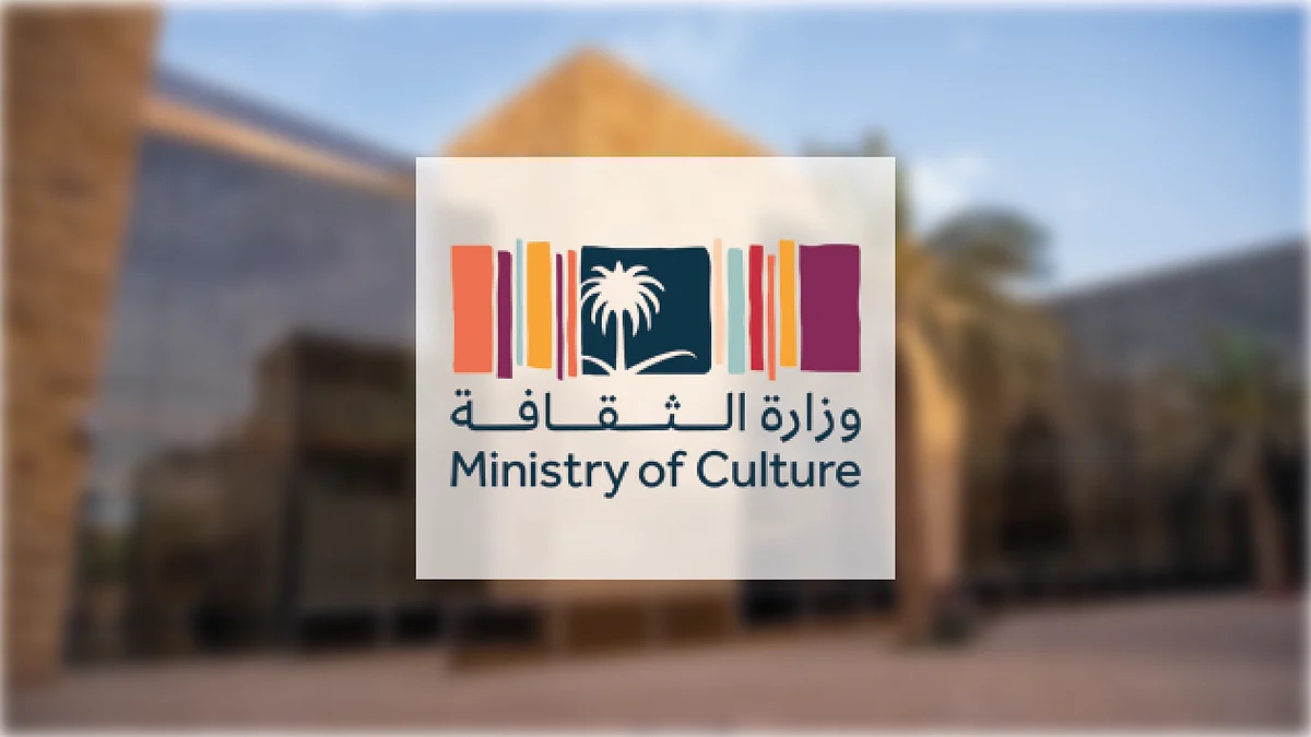 "الثقافة" توقّع اتفاقية تعاون مع مؤسسة الملك خالد