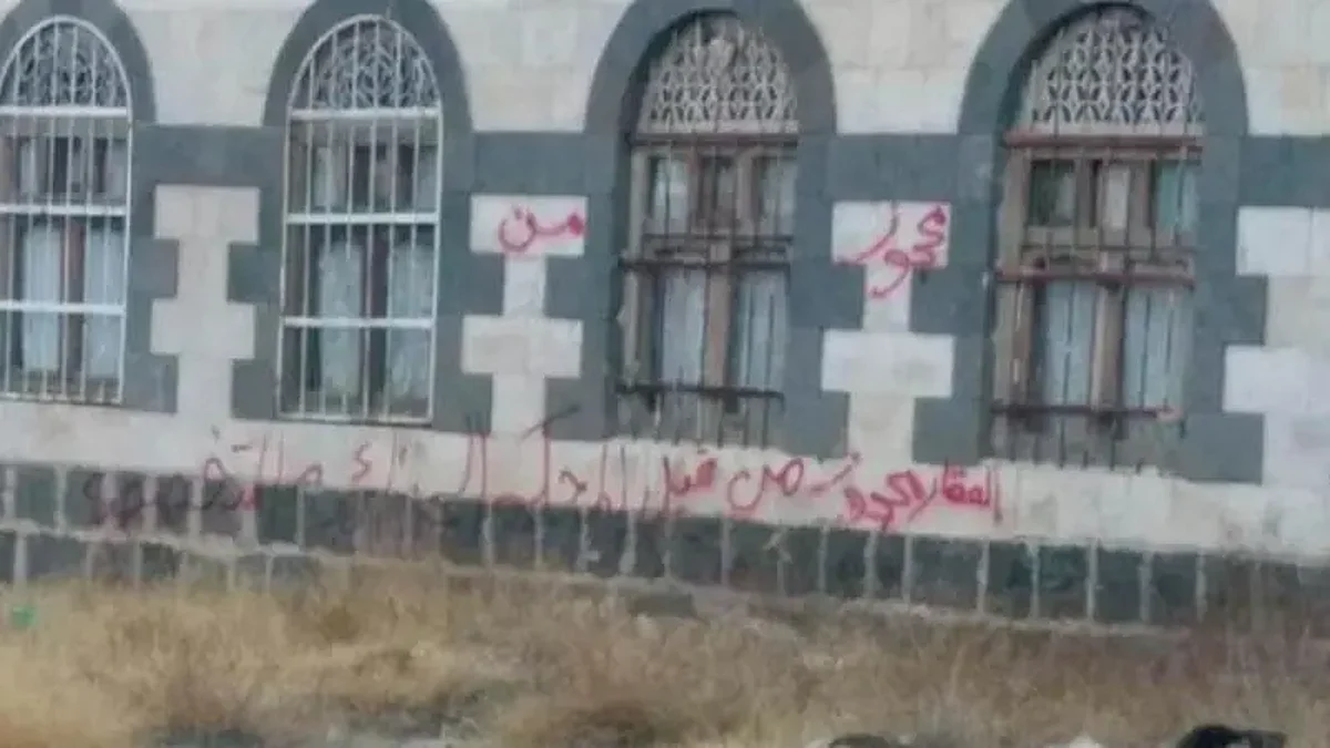 منزل استولى عليه الحوثيون في مديرية همدان شمال صنعاء تويتر