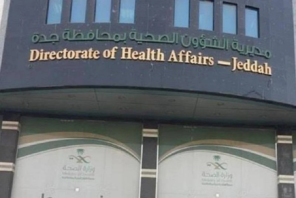 بعد شكوى مواطنة تعرضت لحادث.. "صحة جدة": في طور تأمين متطلباتها