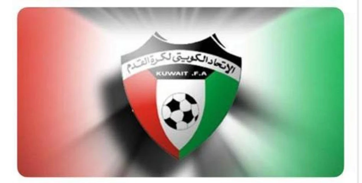 في ديسمبر 2024.. الكويت تستضيف خليجي 26