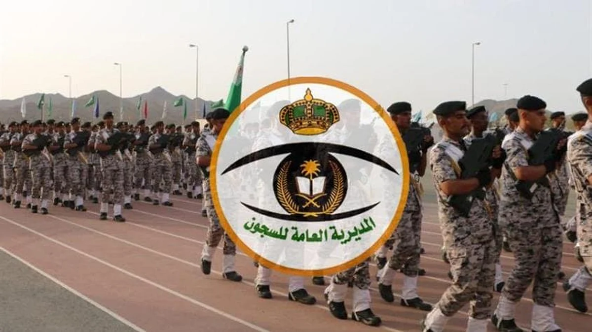 فتح باب القبول والتسجيل للمديرية العامة للسجون على رتبة "وكيل رقيب" للرجال