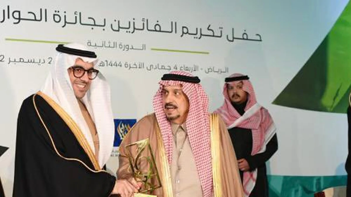 فيصل بن بندر يكرم الفائزين بجائزة الحوار في نسختها الثانية