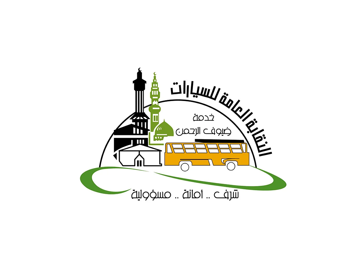 "نقابة السيارات" تستحضر 70 عامًا في خدمة نقل ضيوف الرحمن