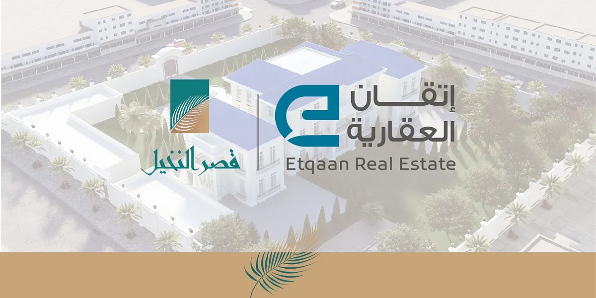 "إتقان العقارية" تطلق الحملة التسويقية لبيع "قصر النخيل" الذي يمثل خيارات استثمارية متنوعة