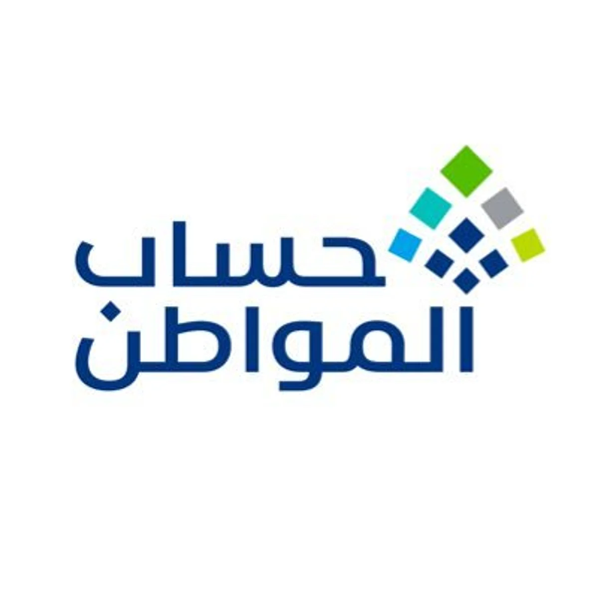 "حساب المواطن" يبدأ في إيداع دعم شهر يناير لـ11.1 مليون مستفيد وتابع