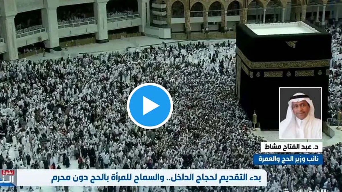 فيديو.. نائب وزير الحج والعمرة: لا يشترط المحرم للمرأة في حج هذا العام