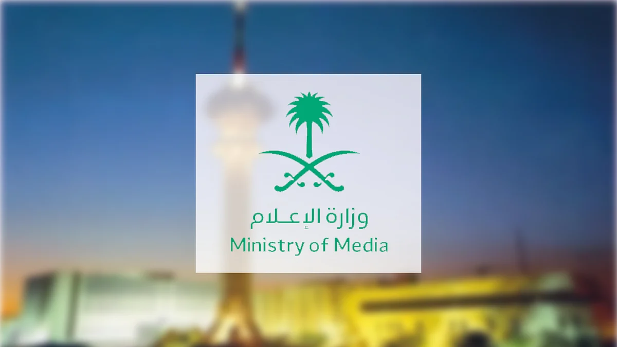 برعاية "القصبي".. "الإعلام" تطلق "كنوز السعودية" لتوثيق الثراء الثقافي