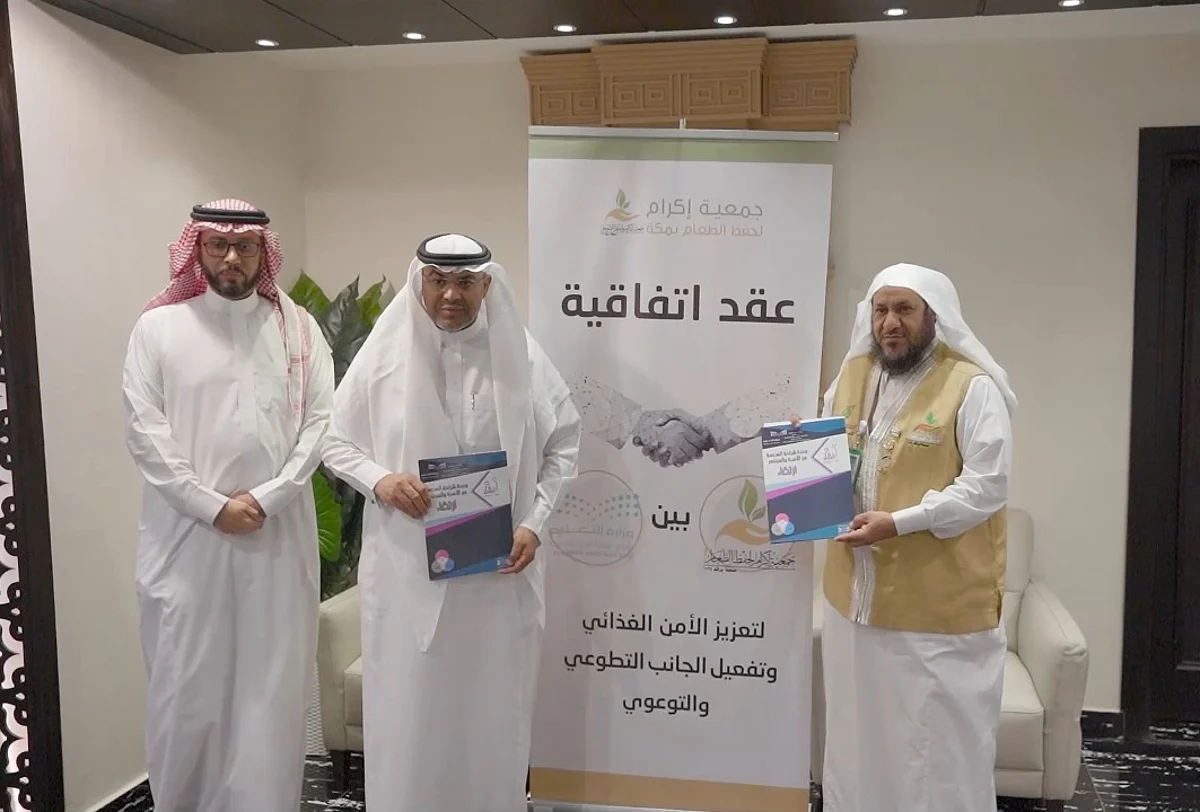جمعية "إكرام" توقع اتفاقية مع إدارة "تعليم مكة"