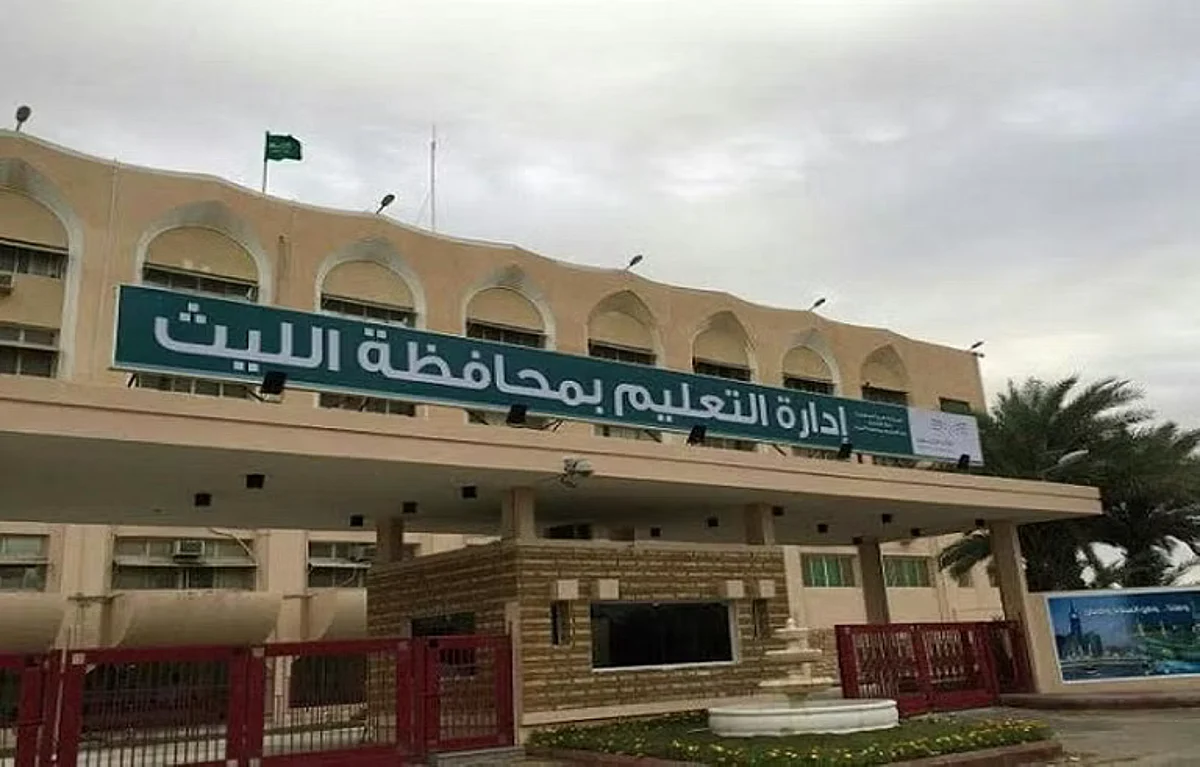 "تعليم الليث": استمرار تعليق الدراسة الحضورية غدًا وتحويلها عبر "مدرستي"