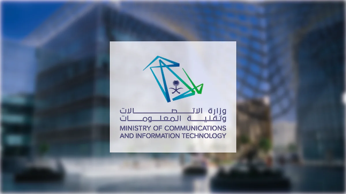 "الاتصالات" تحصد جائزة أفضل وزارة عربية ونورة الزيد أفضل موظفة حكومية